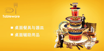 桌面用品版块形象