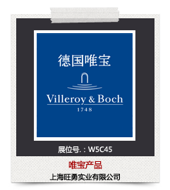 德国唯宝